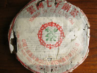 92紅帯青餅プーアル茶