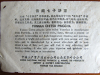 73青餅7542七子餅茶