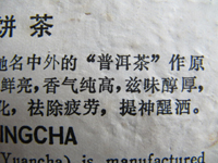 73青餅7542七子餅茶