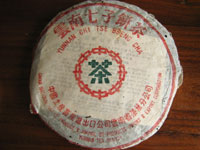 7542七子餅茶80年代中期プーアル茶　C餅