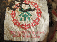 7542七子餅茶80年代中期　A餅