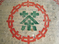 7542七子餅茶80年代中期プーアル茶　D餅