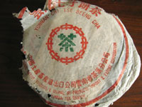 7542七子餅茶80年代中期　A餅