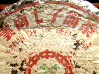 早期7572青餅70年代茶プーアル茶