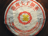 黄印7572七子餅茶99年