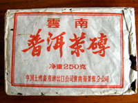 7581後期文革磚80年代プーアル茶