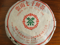 7582大葉青餅70年代プーアル茶