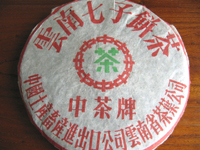 中茶牌鉄餅繁体字95年プーアル茶