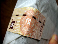 老茶頭プーアル茶磚06年