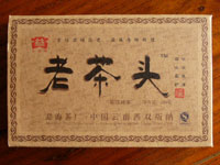 老茶頭プーアル茶磚06年