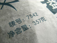 大益7542七子餅茶07年プーアル茶