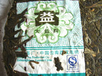 大益7582七子餅茶06年