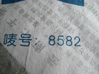 大益8582七子餅茶06年プーアル茶