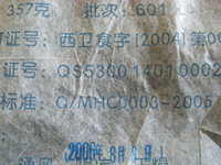 大益8582七子餅茶06年プーアル茶