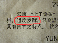 黄印7542七子餅茶プーアル茶