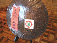 廣雲貢餅圓茶60年代