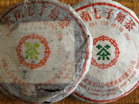 七子黄印大餅70年代プーアル茶