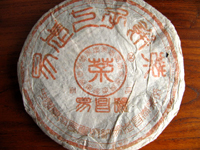 易昌號大漆樹圓茶04年