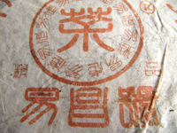 易昌號大漆樹圓茶04年