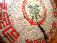 早期藍印鉄餅プーアル茶