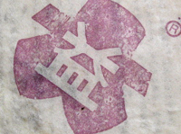 紫大益7542青餅00年プーアル茶