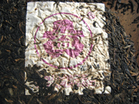 紫大益7542青餅00年プーアル茶